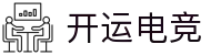 开运电竞- 赛事在呼唤,智胜在手心